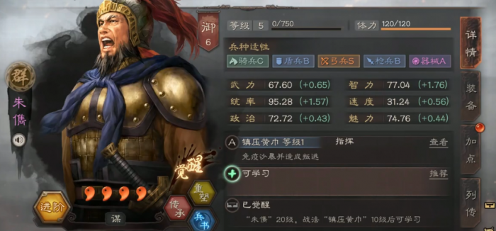 三国志战略版朱儁怎么配队2