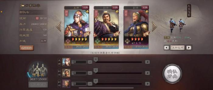 三国志战略版众志成城给谁用2