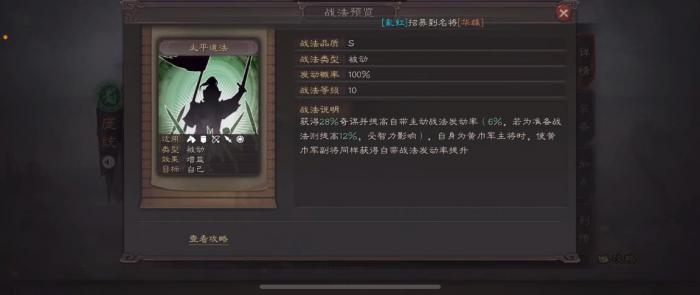 三国志战略版众志成城给谁用3