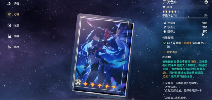 崩坏星穹铁道希儿怎么养成2