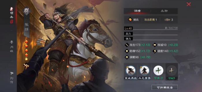 率土之滨魏国关羽组什么阵容3