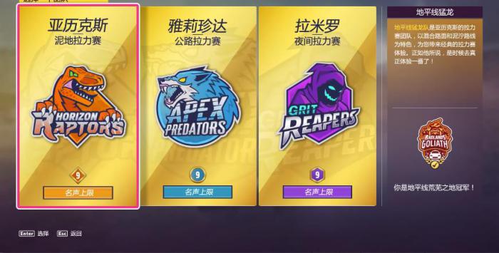 地平线5小尾翼挑战怎么做1