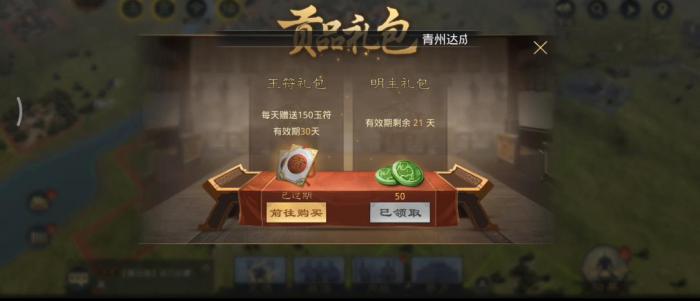 率土之滨董姬怎么组群雄骑兵队伍1