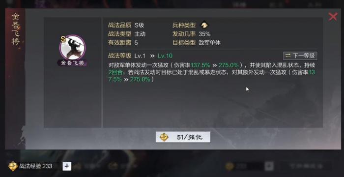 率土之滨温侯无双怎么触发3