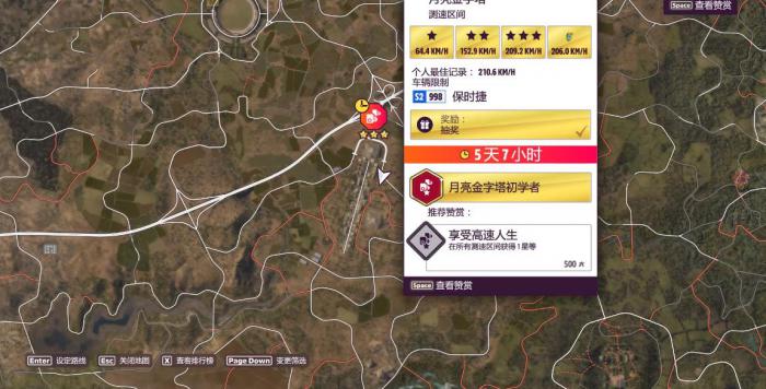 地平线5金字塔在哪里1