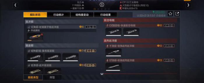 无尽的拉格朗日如何躲避恒星辐射2