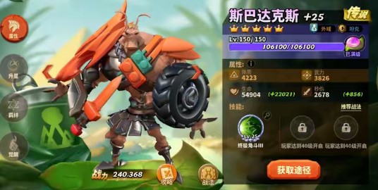 蚁族崛起怎么组建强势阵容1