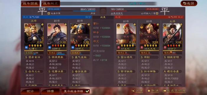 三国志战略版曹操曹仁程昱怎么组1