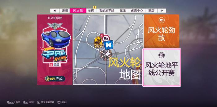 地平线5特技专家任务怎么做3