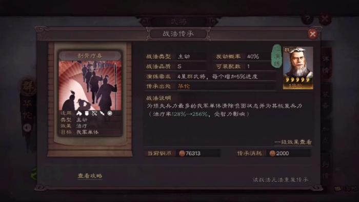 三国志战略版怎么玩魏国邓艾1