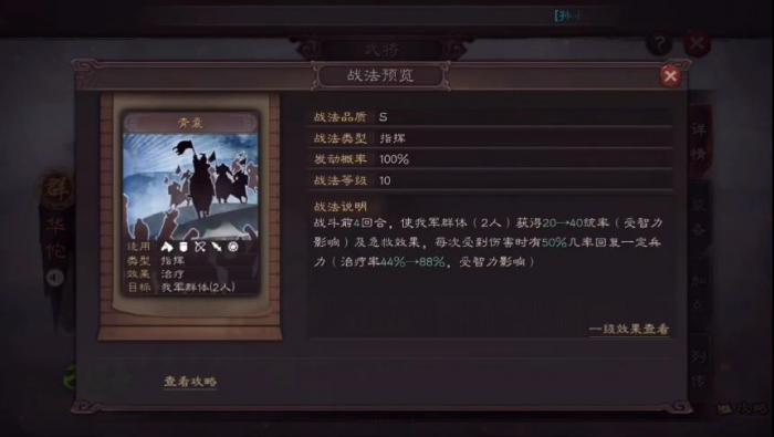 三国志战略版典韦如何选队友2