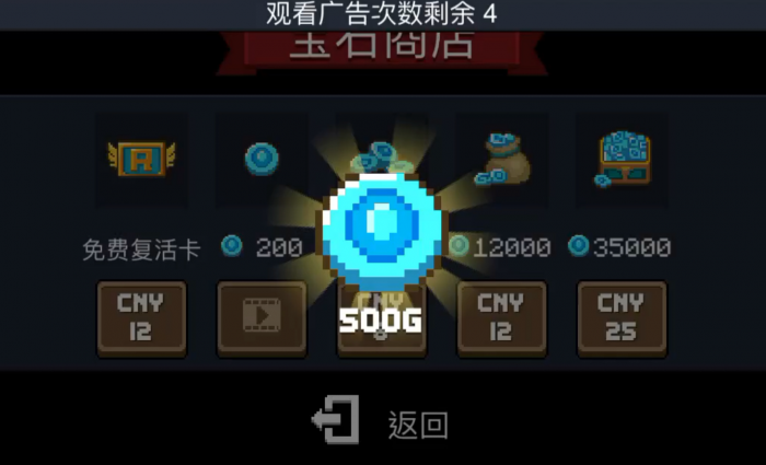 元气骑士新手如何快速刷蓝币1