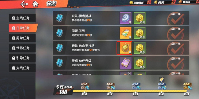 航海王热血航线如何获得金果2