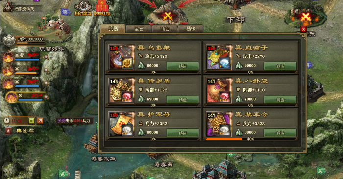 攻城掠地150之前先弄什么3