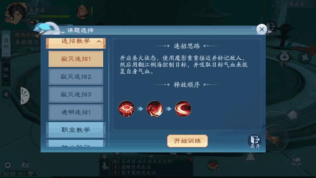 新笑傲江湖团队试炼多少级2