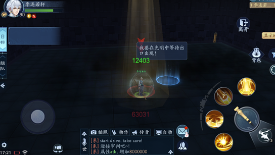 新笑傲江湖团队试炼多少级3