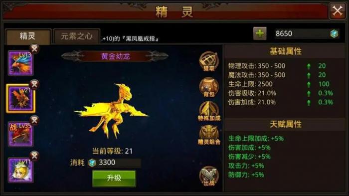 全民奇迹翎羽战士怎么升3