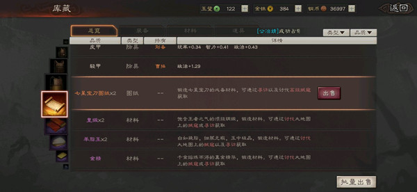 三国志战略版寻宝用什么武器好1