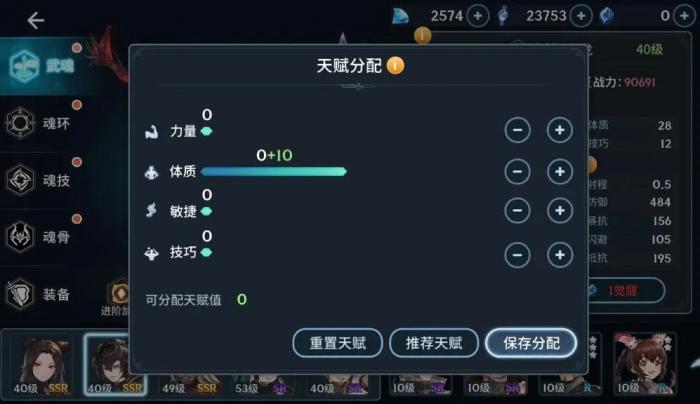 斗罗大陆海神武魂天赋怎么点1