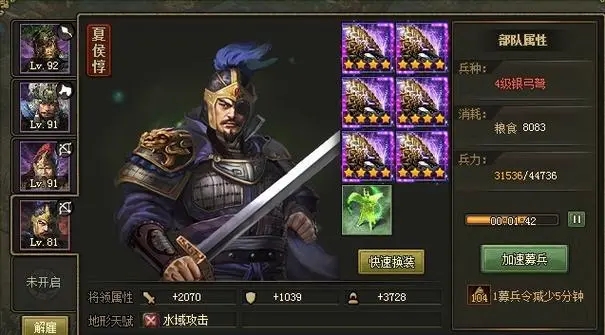 攻城掠地武将怎么升级1203