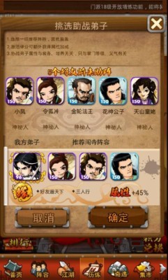 大掌门共闯少林攻略怎么玩1