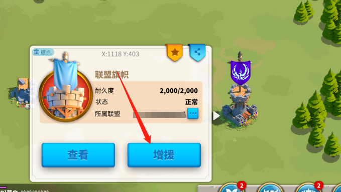 万国觉醒怎么在世界联系别人1