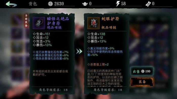 影之刃3左殇技能基础怎么玩3