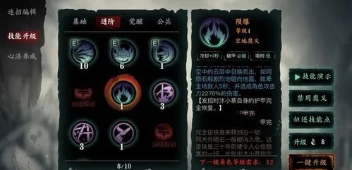 影之刃3铁公主奥义怎么开启1