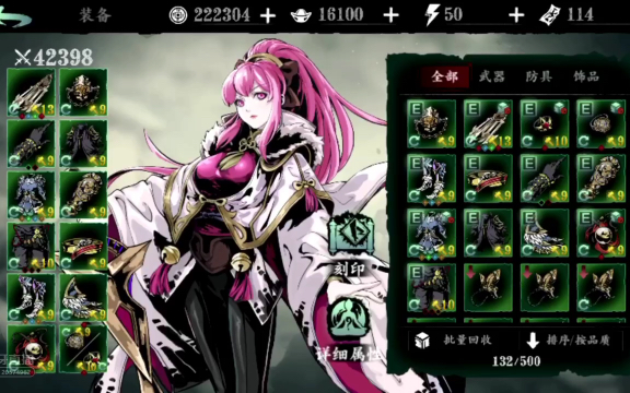 影之刃3铁公主奥义怎么开启3