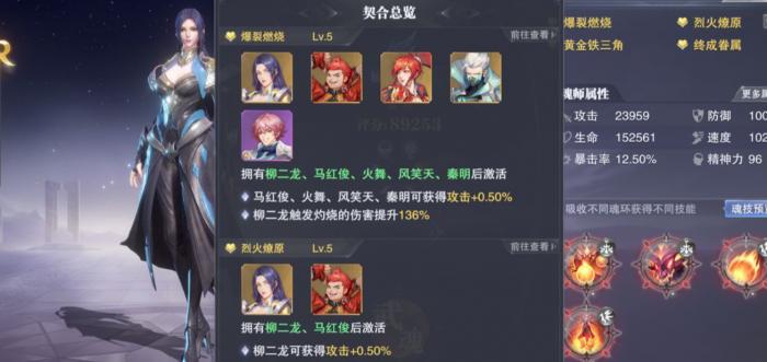 斗罗大陆会是对决阵容怎么搭配2