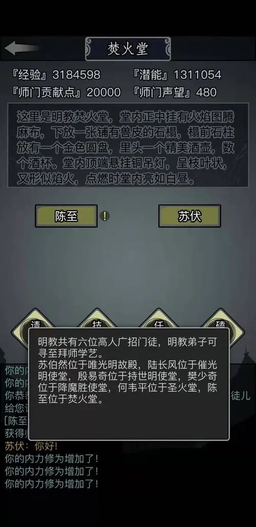 放置江湖第三章江畔怎么过去2