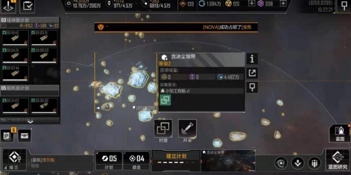 无尽的拉格朗日探索任务怎么做2