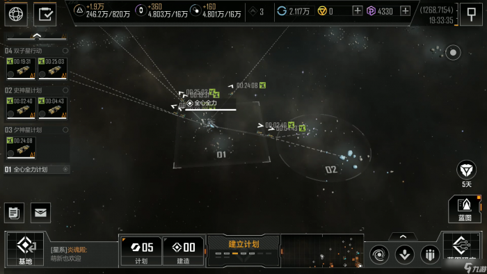 无尽的拉格朗日探索任务怎么做3