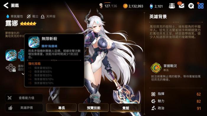 第七史诗有哪些必练的英雄1