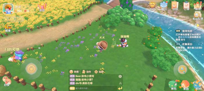 摩尔庄园开垦的土地怎么移动2