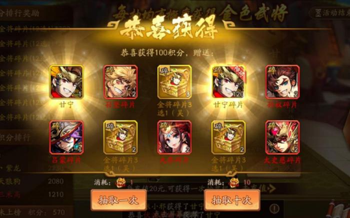 少年三国志女娲符技能怎么样3