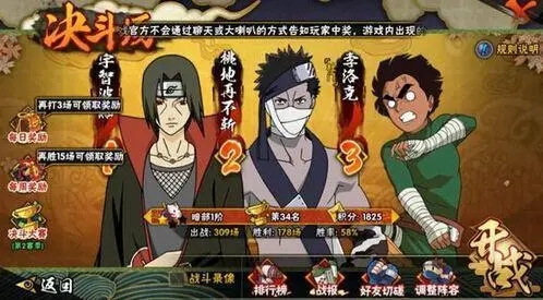 火影忍者手游多少魔抗才能落岩2