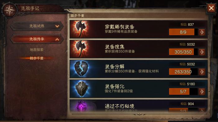 暗黑破坏神怎样快速升级3