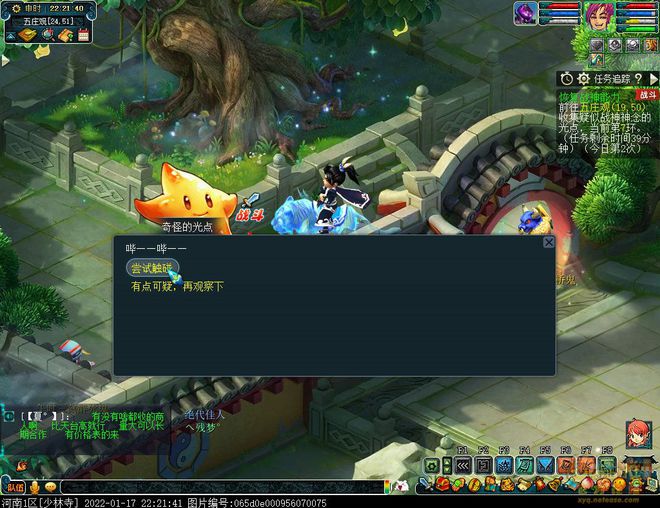 梦幻西游怎么去战神山2