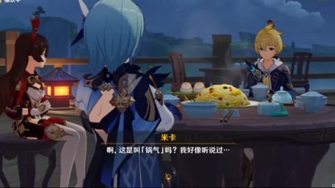 原神锅子怎么收起来1