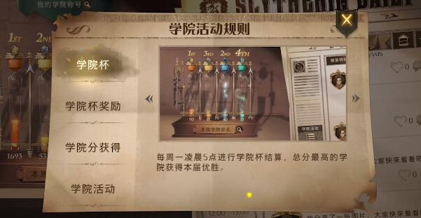 哈利波特魔法觉醒入学任务怎么做1