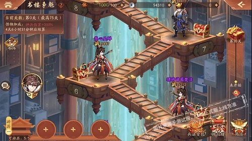 少年三国志新手魏国怎么打3