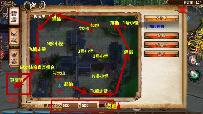 卧虎藏龙灵庄令哪里用4