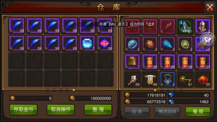 全民奇迹剑士魂石怎么搭配2