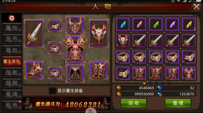 全民奇迹剑士魂石怎么搭配3