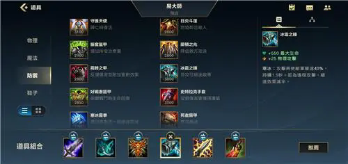 英雄联盟剑圣如何出装1