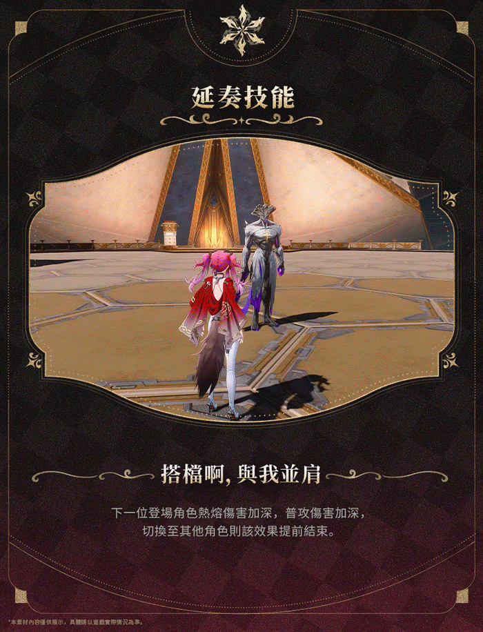 《鸣潮》释出共鸣者「露帕」Pv7