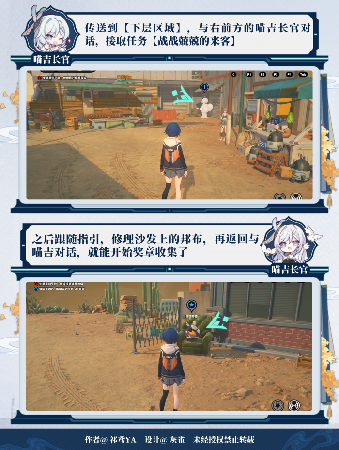 绝区零野火镇奖章怎么收集5