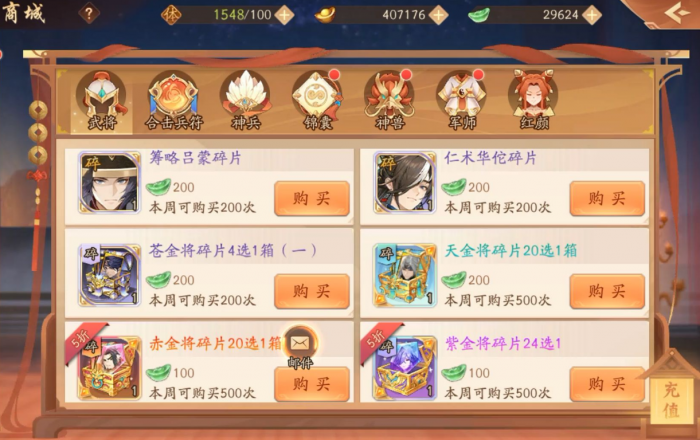 少年三国志2风云际会需要多少战力3