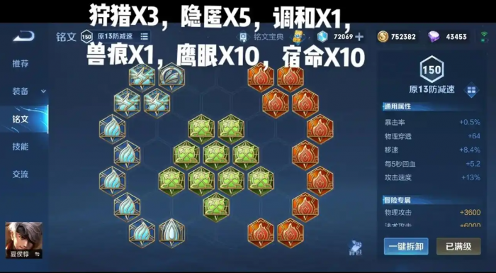 王者荣耀夏侯惇半肉出装有哪些推荐3